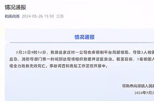 杰克逊-戴维斯：科尔总以球员为先 他会帮我们度过任何难关